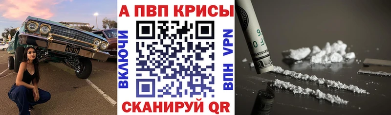 Где найти наркотики Гурьевск Cocaine АМФ Меф Alpha-PVP