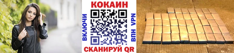 КОКАИН Колумбийский  Гурьевск 