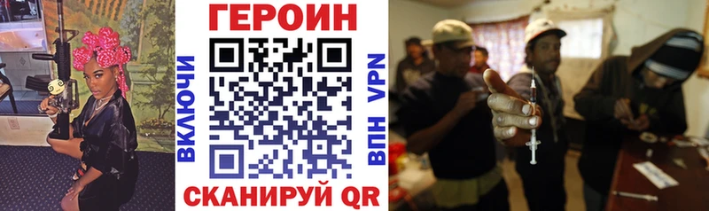 Героин хмурый Гурьевск