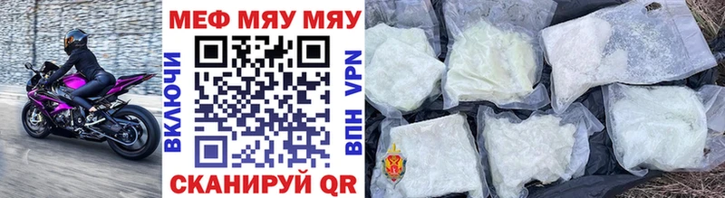 Мефедрон VHQ  Гурьевск 
