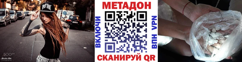 МЕТАДОН белоснежный  наркотики  кракен ссылки  Гурьевск 