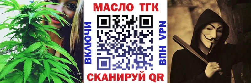 Дистиллят ТГК жижа Гурьевск